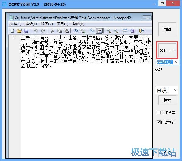 图：识别图片文字内容教程