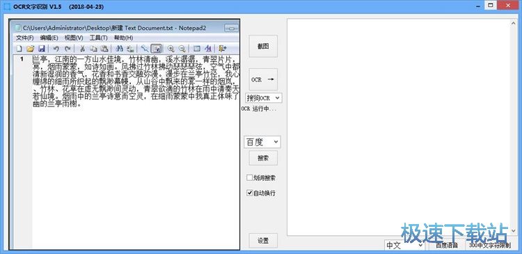图：识别图片文字内容教程