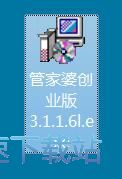 管家婆创业版安装教程