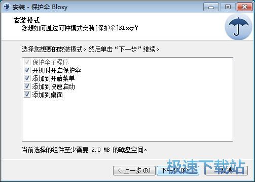 保护伞Bloxy安装教程