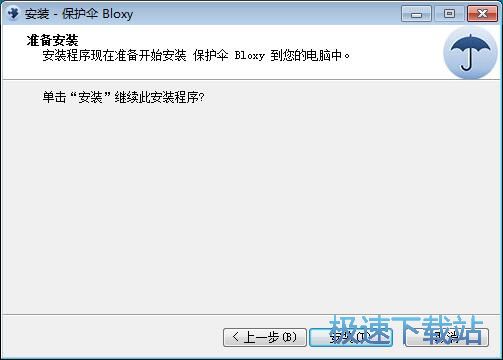 保护伞Bloxy安装教程