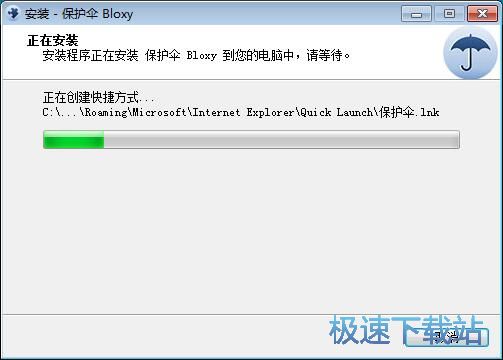 保护伞Bloxy安装教程