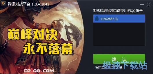 图：腾讯对战平台1.8评测