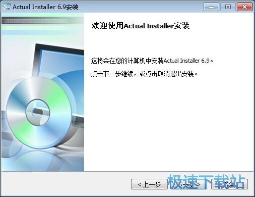 图：Actual Installer安装教程