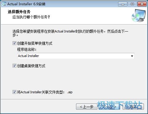 图：Actual Installer安装教程
