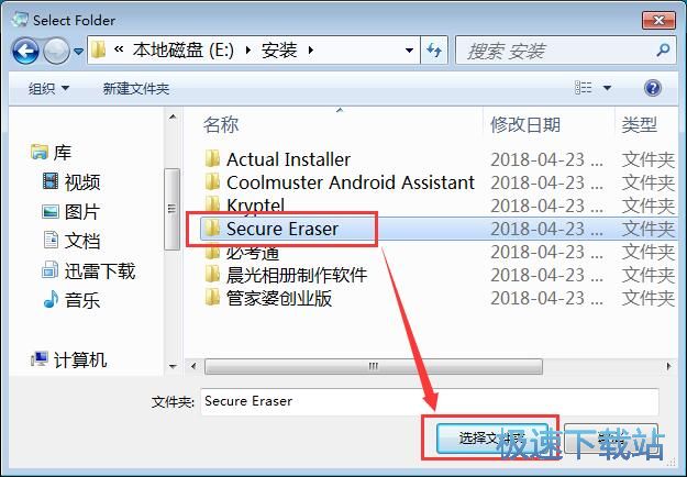 图：生成软件安装包教程