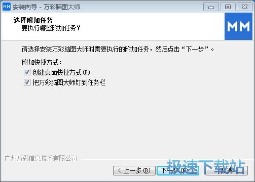 图：万彩脑图大师3.8评测