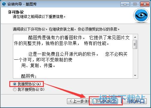 酷图秀安装教程