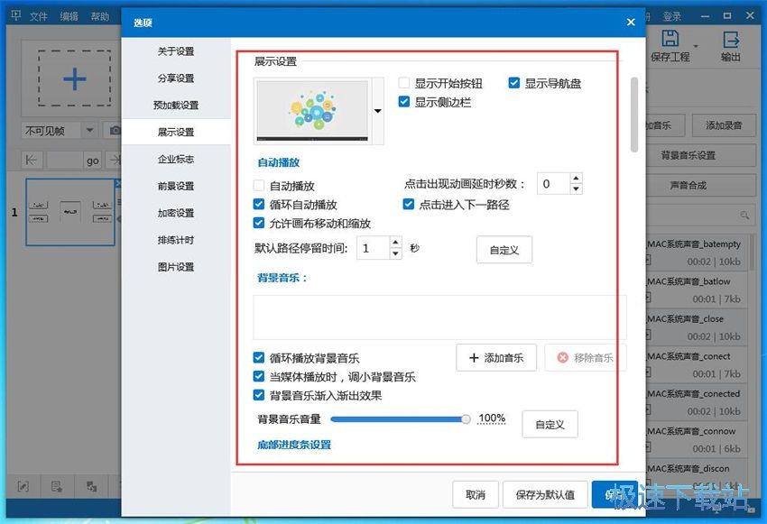图：万彩脑图大师3.8评测
