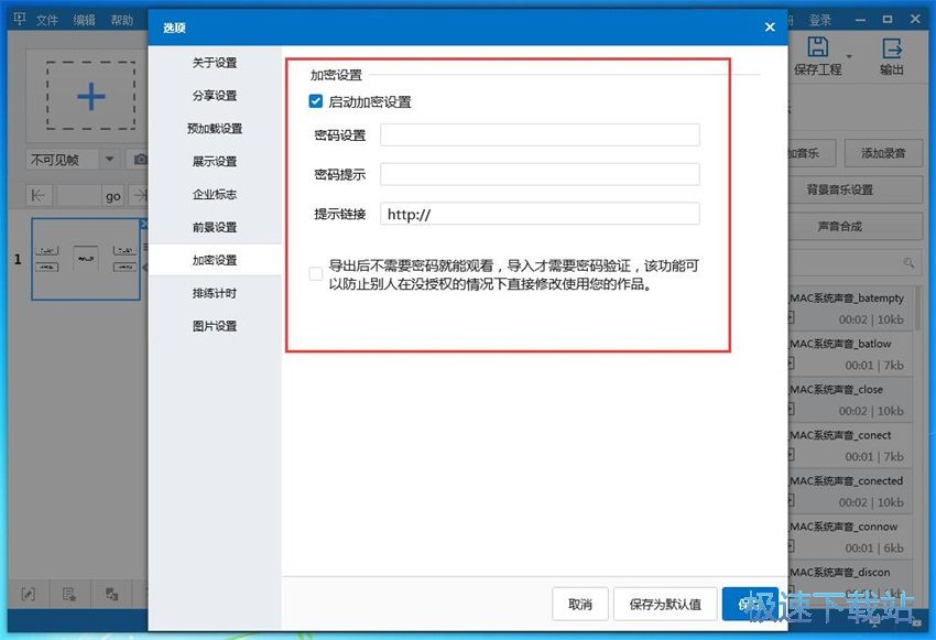 图：万彩脑图大师3.8评测