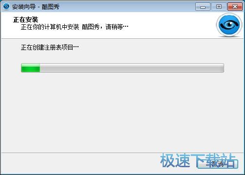 图：酷图秀安装教程