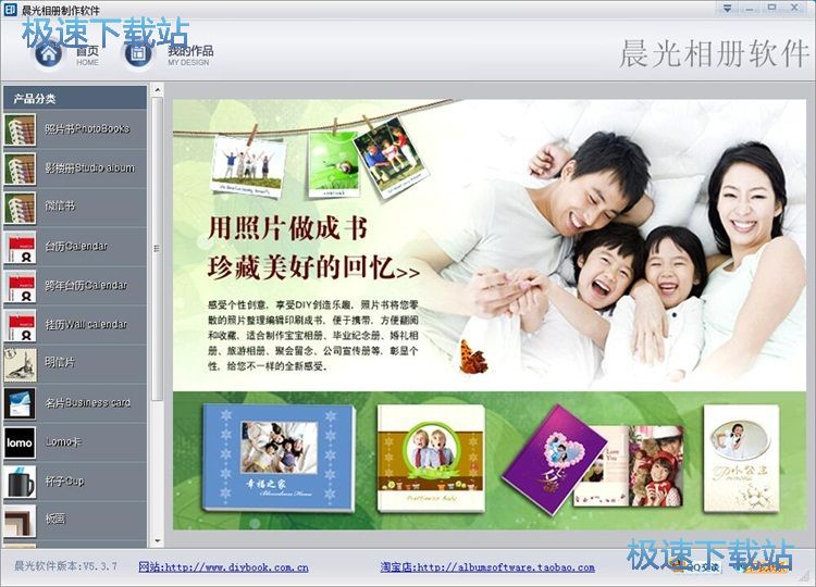 图：制作电子相册教程