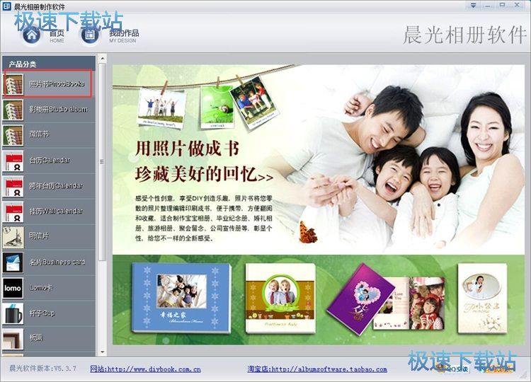 图：制作电子相册教程