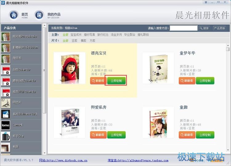 图：制作电子相册教程