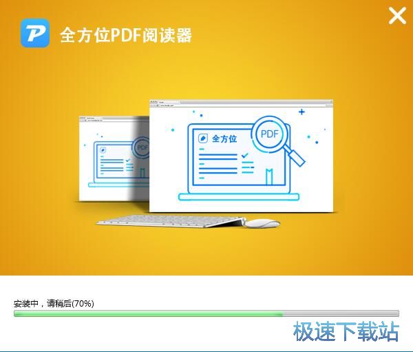 图：全方位PDF阅读器安装教程