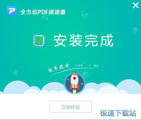 图：全方位PDF阅读器安装教程