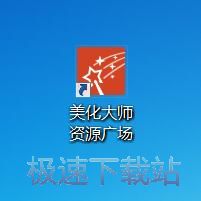 图：PPT美化大师2.0评测