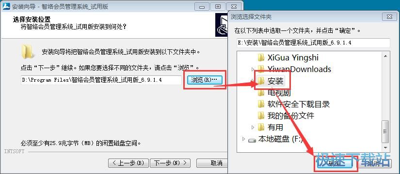 智络会员管理系统安装教程
