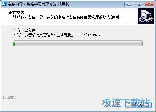 智络会员管理系统安装教程