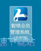 图：会员添加教程