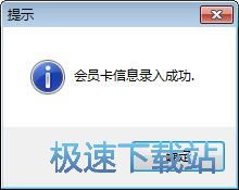 图：会员添加教程