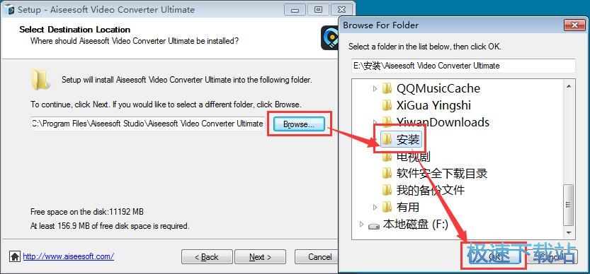 图：Aiseesoft Video Converter安装教程