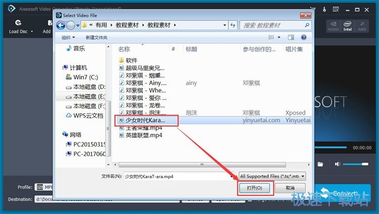 图：MP4转AVI教程