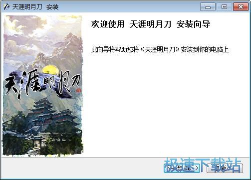 天涯明月刀下载器安装教程