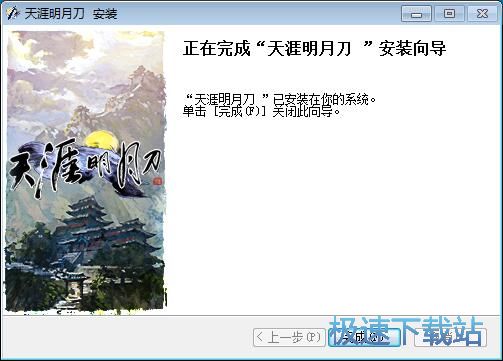 图：天涯明月刀下载器安装教程