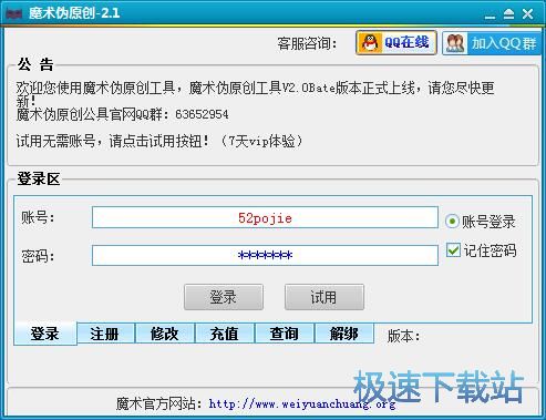 图：生成为原创文章教程