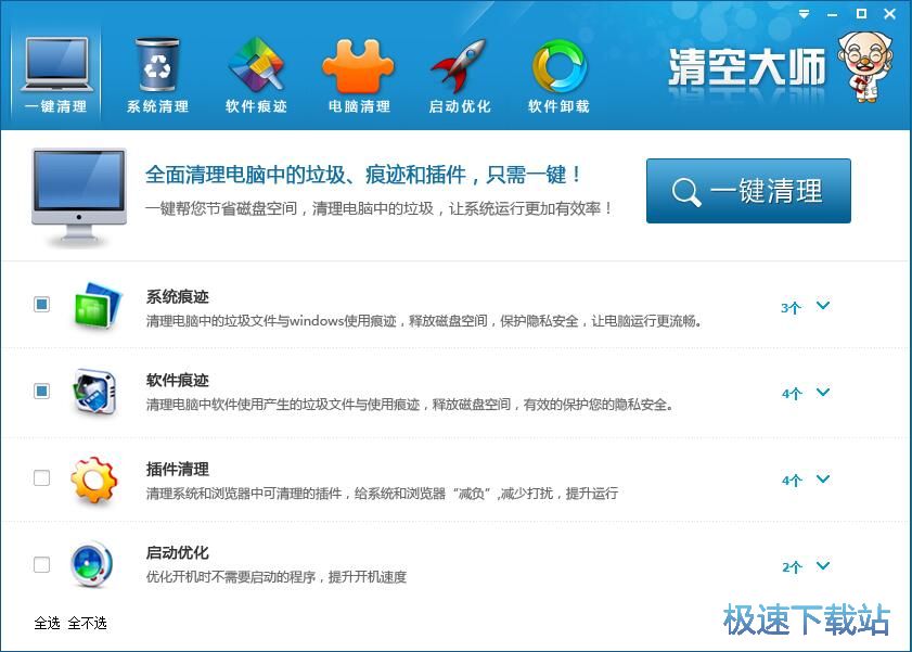 图：清理垃圾文件教程