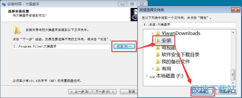 图：大操盘手安装教程