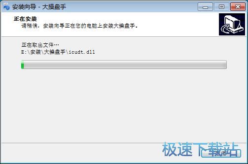 图：大操盘手安装教程