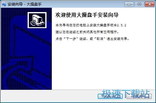 图：大操盘手安装教程