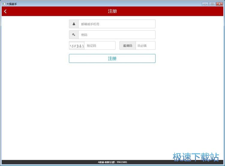 图：注册账号教程