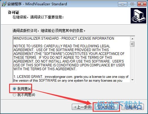 图：MindVisualizer安装教程