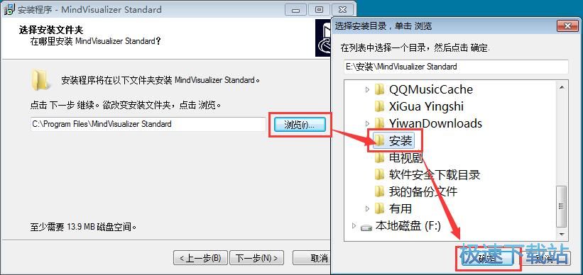 图：MindVisualizer安装教程