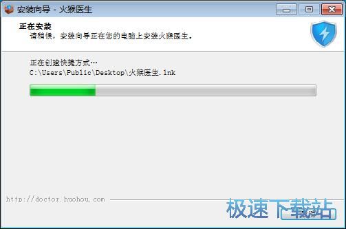 图：火猴医生安装教程