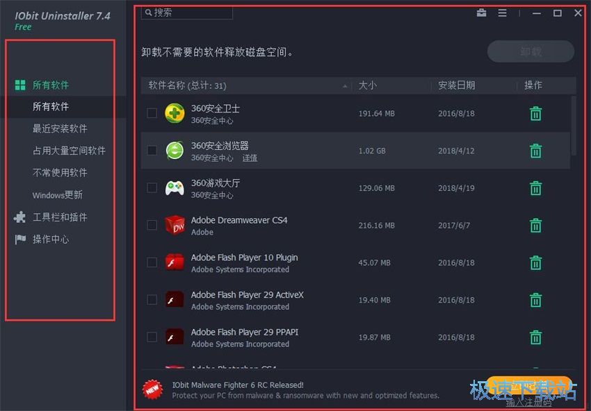 图：Iobit Uninstaller 7.4评测