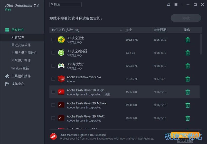 图：Iobit Uninstaller 7.4评测