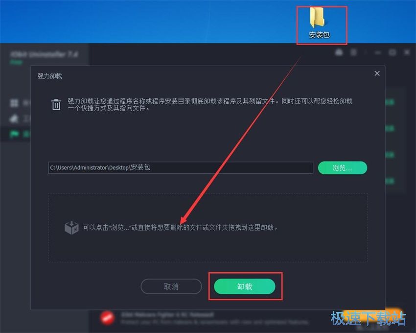 图：Iobit Uninstaller 7.4评测