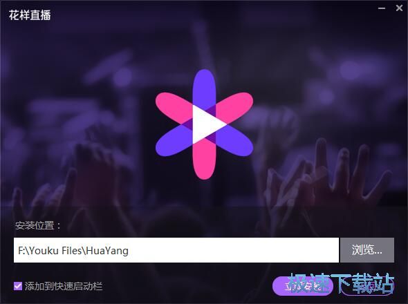 图：花样直播1.16评测