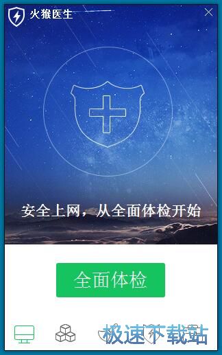 图：扫描修复电脑问题教程