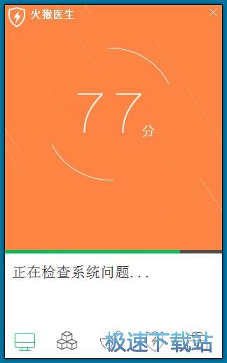 图：扫描修复电脑问题教程