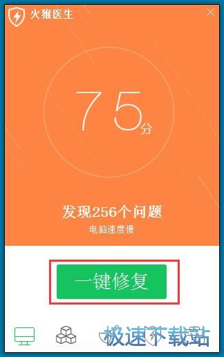 图：扫描修复电脑问题教程