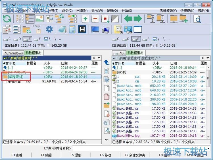 图：同步文件夹教程