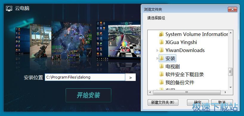 图：达龙云安装教程
