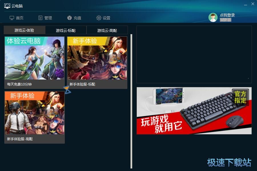 图：达龙云安装教程