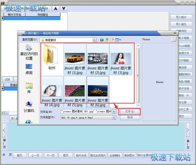 图：制作电子相册教程教程