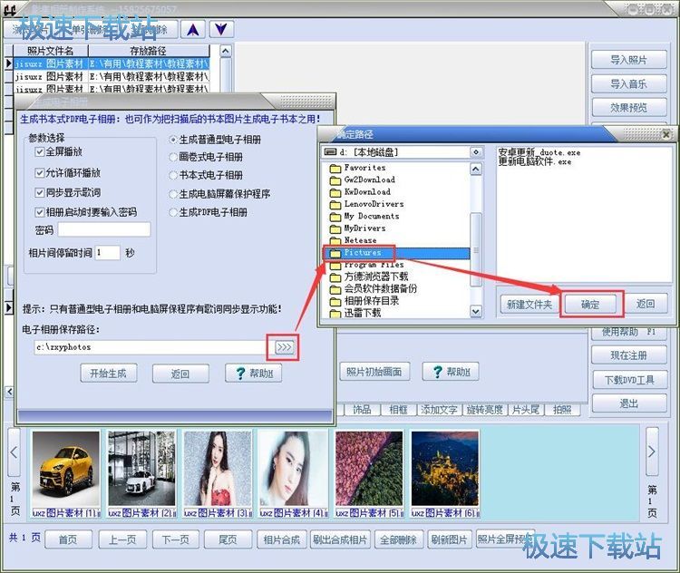 图：制作电子相册教程教程